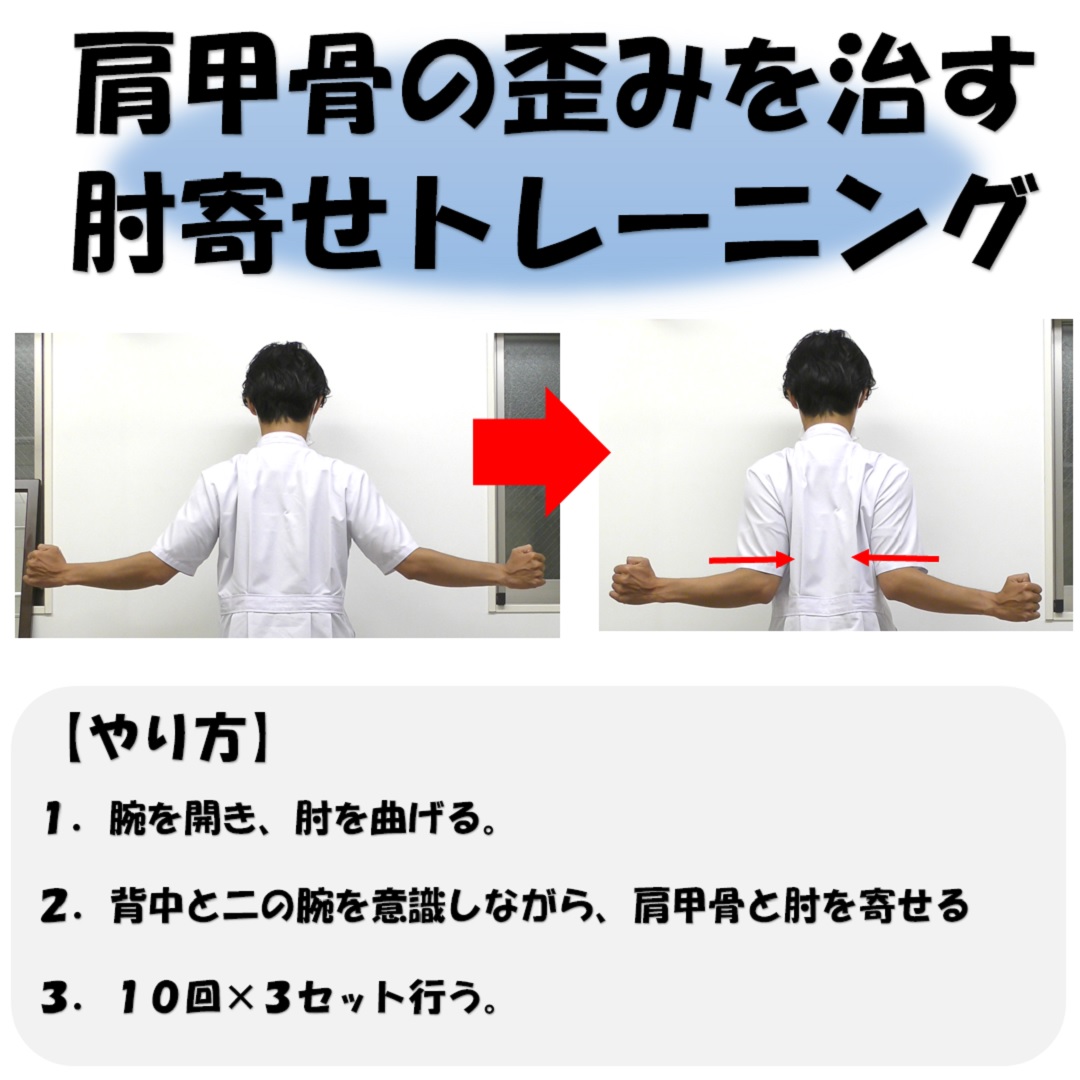 銀座の整体から巻き肩を治すアドバイス 巻き肩を治すなら肋骨から治す３つの理由と体操法 小顔矯正 整体を東京でお探しならrevision