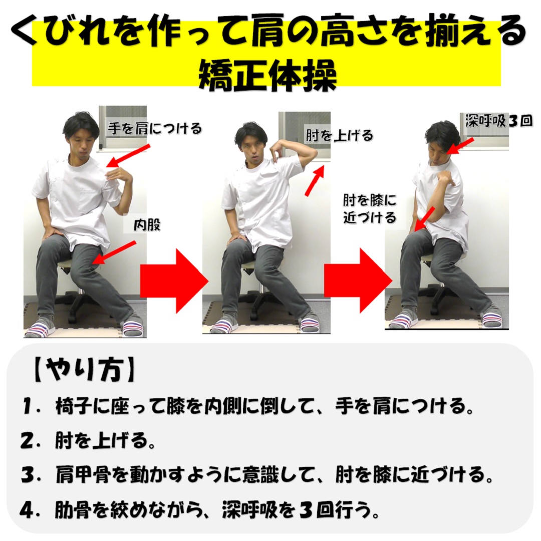 銀座の整体から巻き肩を治すアドバイス 巻き肩を治すなら肋骨から治す３つの理由と体操法 小顔矯正 整体を東京でお探しならrevision