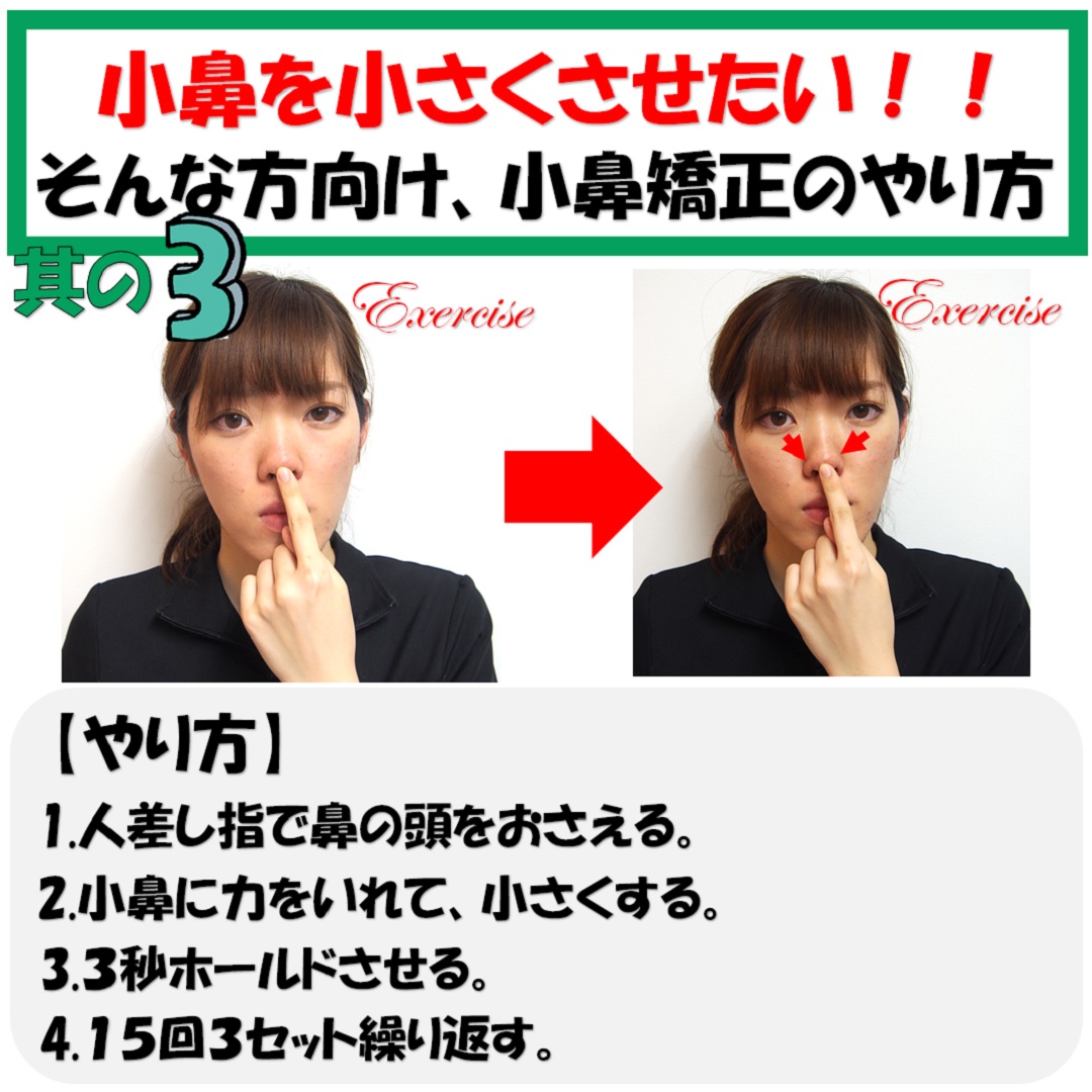 平面顔を治す時に行う自分で出来る造顔ケア３つのポイント 小顔矯正 整体を東京でお探しならrevision
