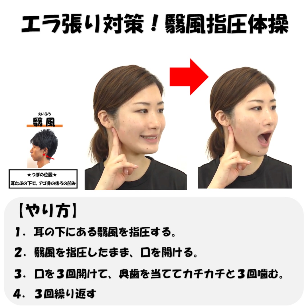 頬をこけさせるにはダイエット 小顔矯正から３つのアドバイス 小顔矯正 整体を東京でお探しならrevision
