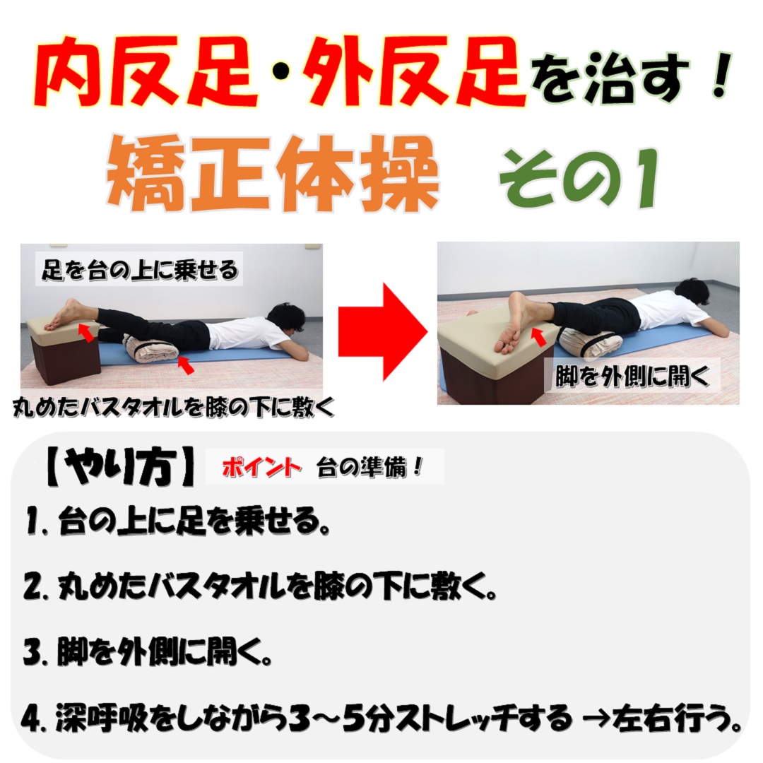 サリーちゃん足の予防はココの３秒指圧で簡単に出来る 小顔矯正 整体を東京でお探しならrevision