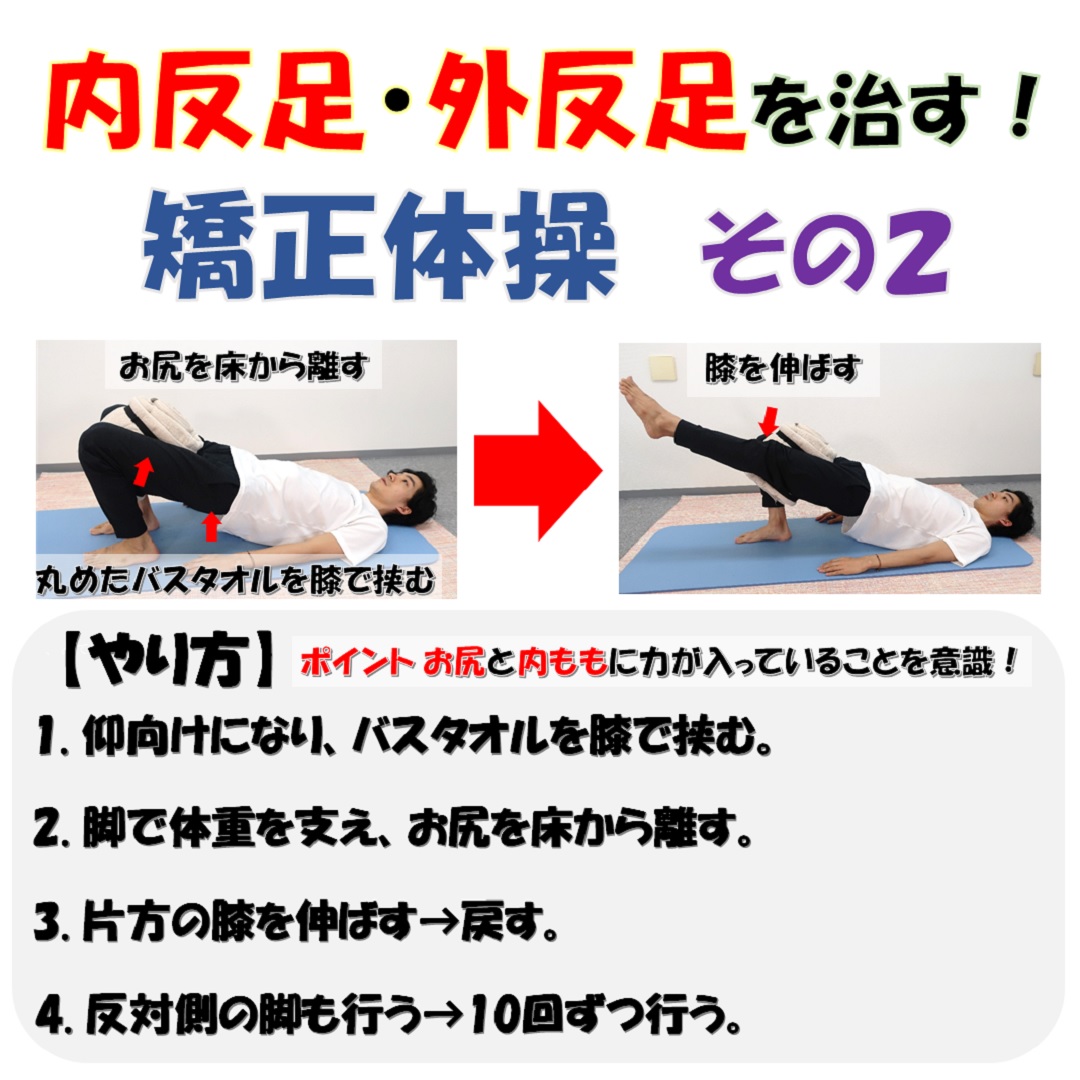 サリーちゃん足の予防はココの３秒指圧で簡単に出来る 小顔矯正 整体を東京でお探しならrevision