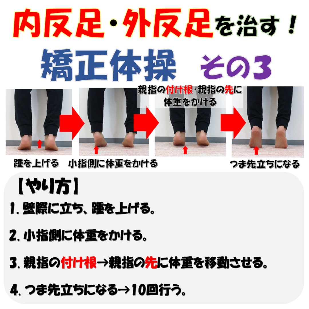 サリーちゃん足の予防はココの３秒指圧で簡単に出来る 小顔矯正 整体を東京でお探しならrevision