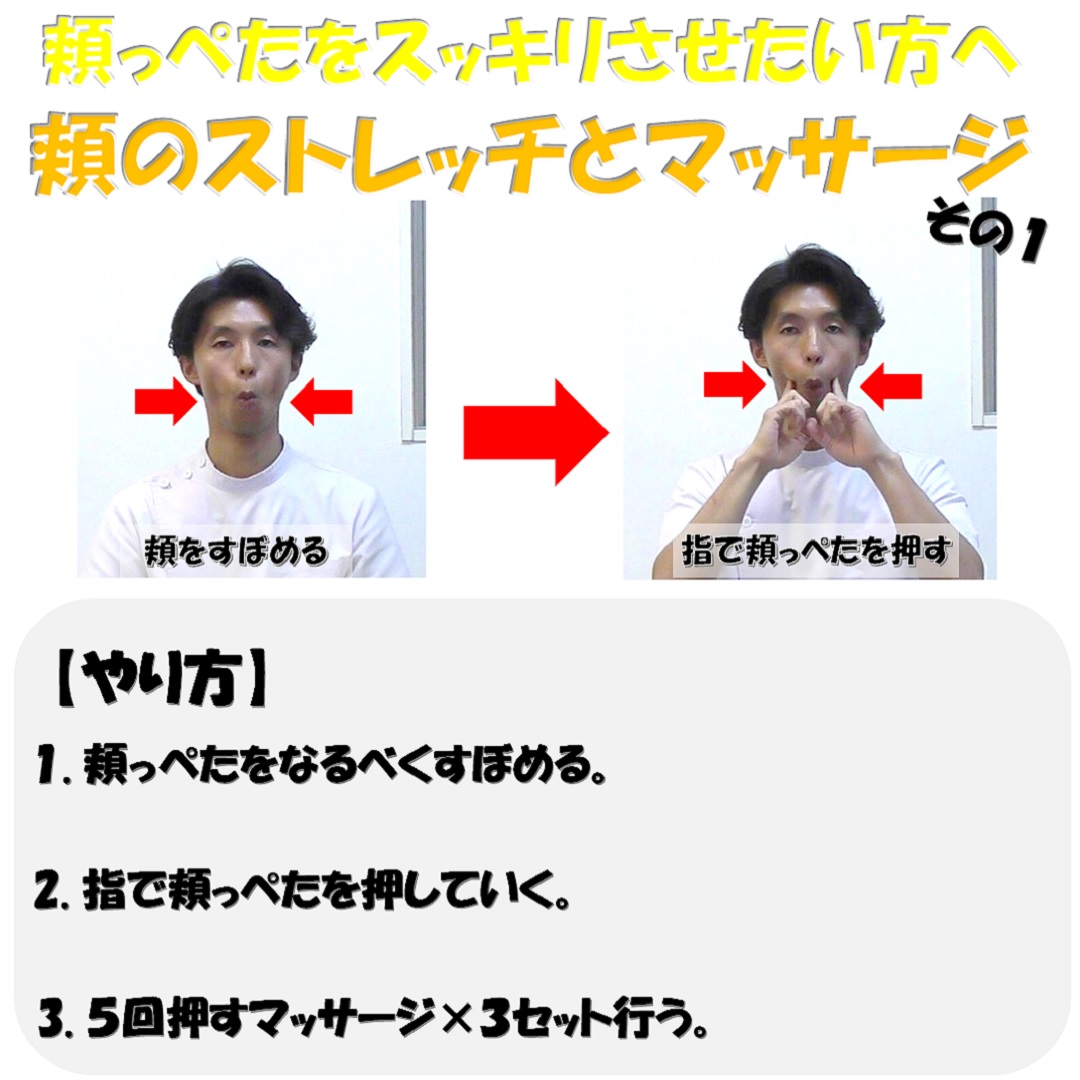 頬 を こけ させ たい