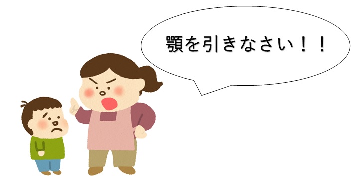 顎を引くと小顔になるというのは嘘か真か 顔屋の考え 小顔矯正 整体を東京でお探しならrevision