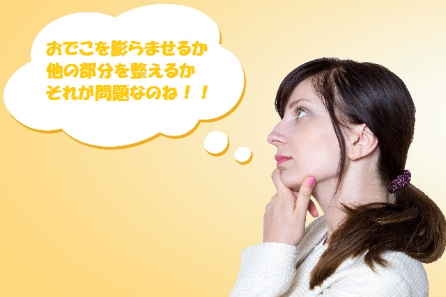 おでこの膨らみが欲しい でもお金もないし の対処法３選 小顔矯正 整体を東京でお探しならrevision