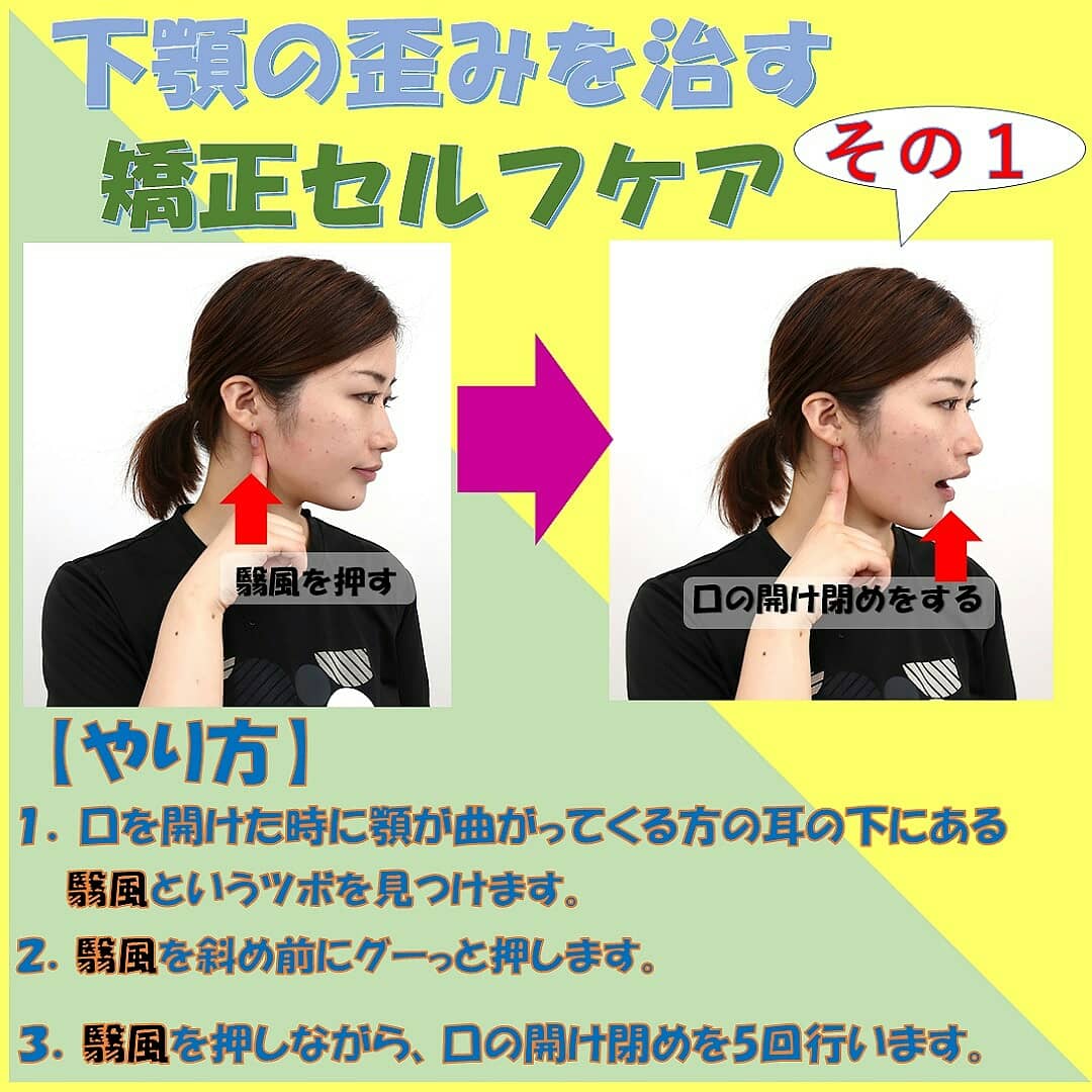 下唇が出てる悩みはこれで解決 骨を押すのが実はコツ 小顔矯正 整体を東京でお探しならrevision