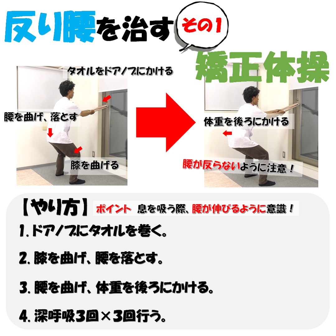 ぎっくり腰は座り方一つで楽になる 守るべきルール３選 小顔矯正 整体を東京でお探しならrevision