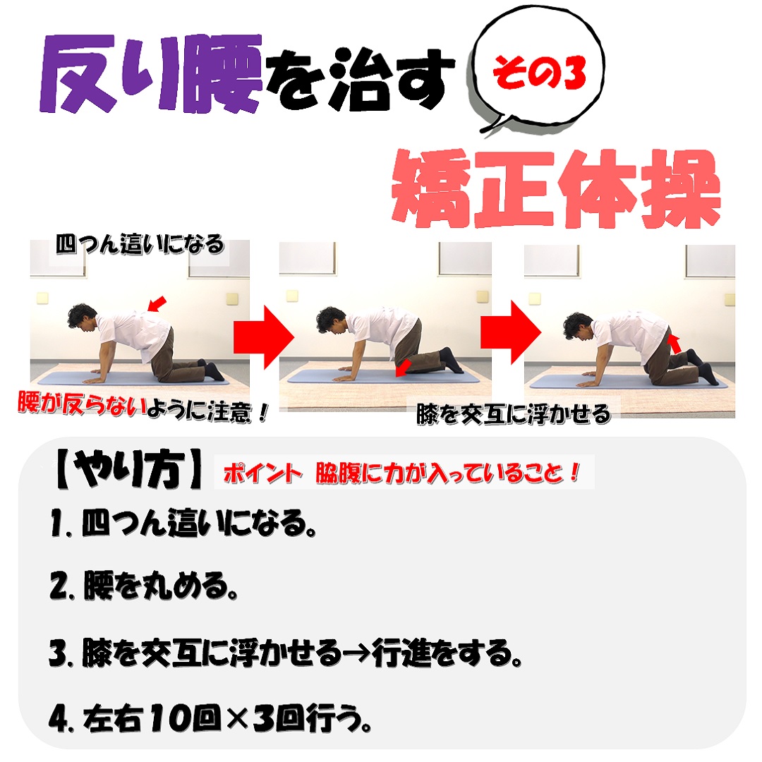 ぎっくり腰は座り方一つで楽になる 守るべきルール３選 小顔矯正 整体を東京でお探しならrevision