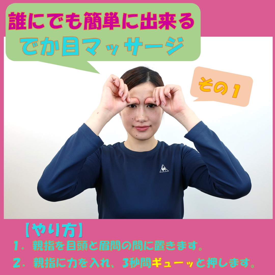 ヒラメ顔女子に警告 これを続けると平たさが増しますよ 小顔矯正 整体を東京でお探しならrevision