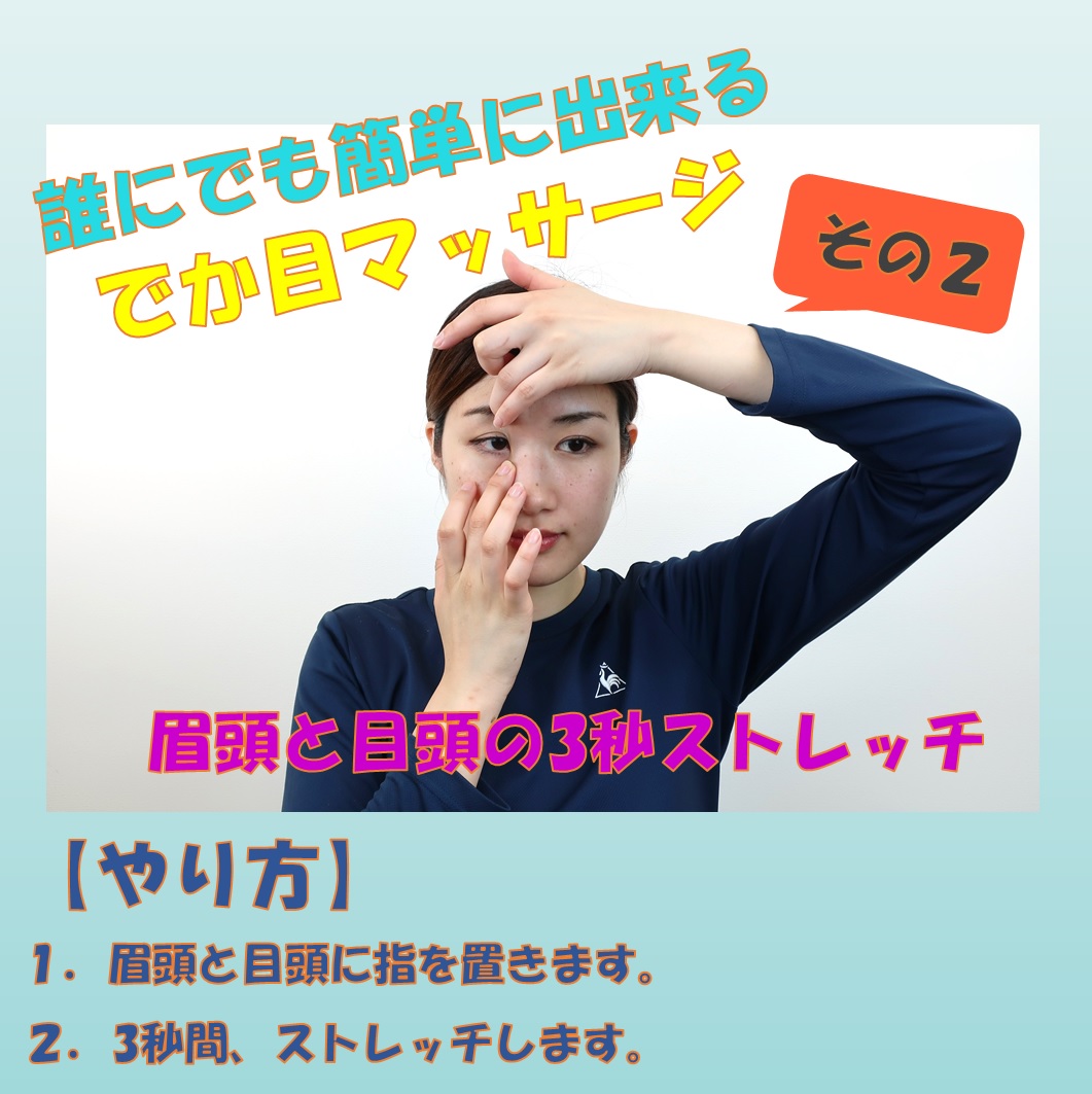 ヒラメ顔女子に警告 これを続けると平たさが増しますよ 小顔矯正 整体を東京でお探しならrevision
