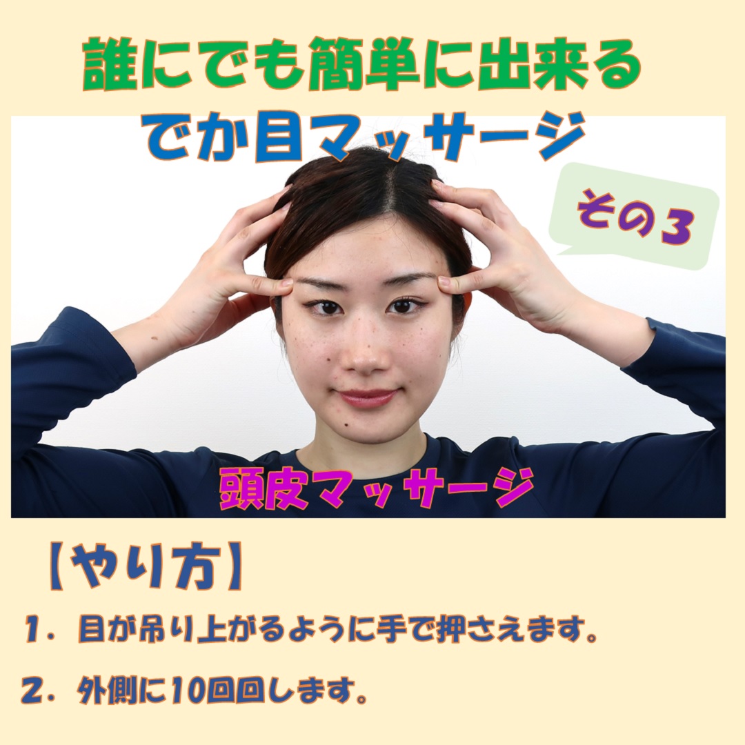 ヒラメ顔女子に警告 これを続けると平たさが増しますよ 小顔矯正 整体を東京でお探しならrevision