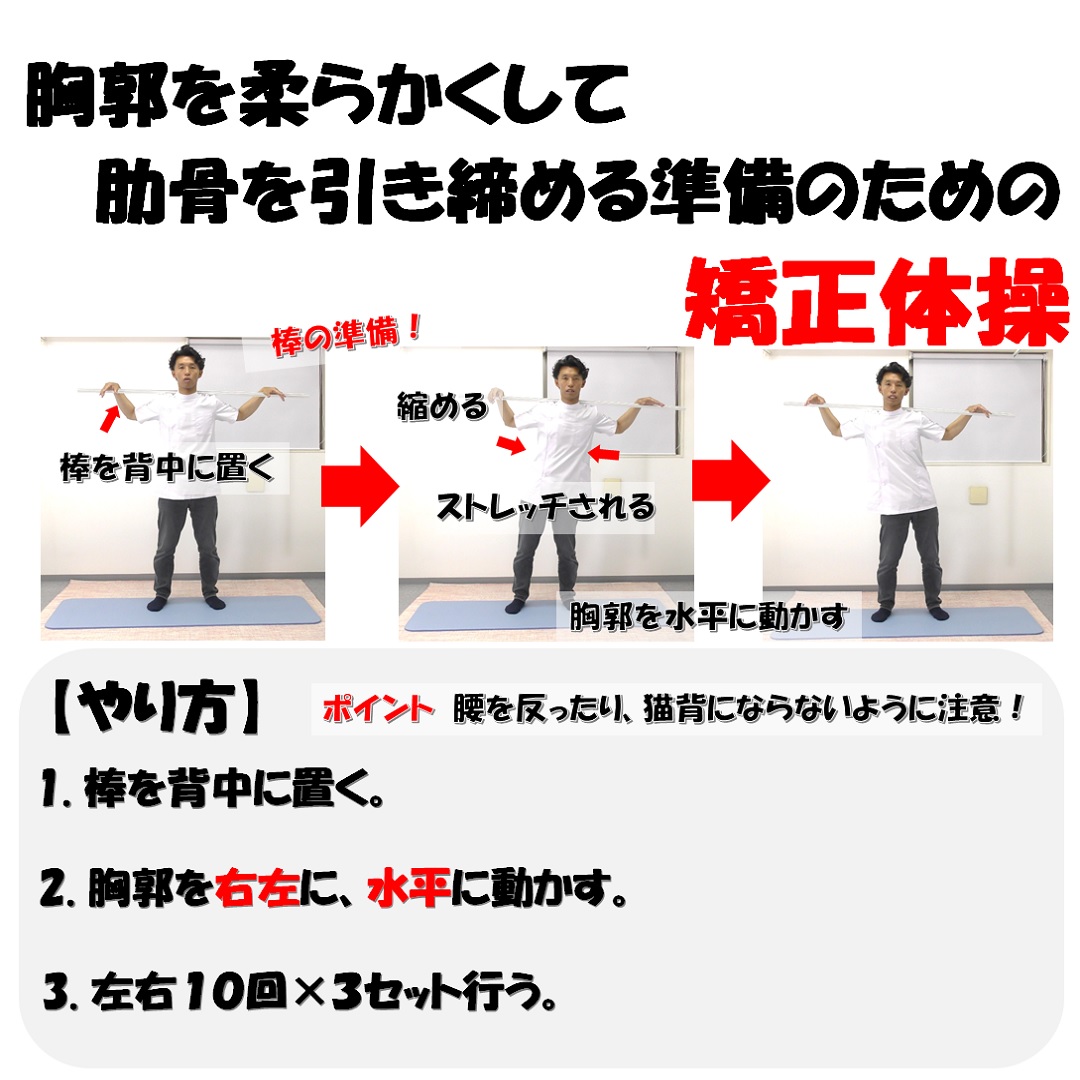 肋骨の動きと呼吸法を意識するだけで体の歪みは整う 小顔矯正 整体を東京でお探しならrevision